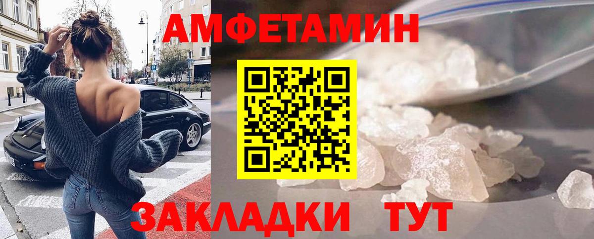 Amphetamine  АМФЕТАМИН Розовый  Вход с VPN  Чусовой 