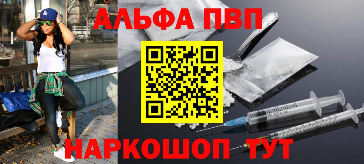 APVP VHQ Чусовой