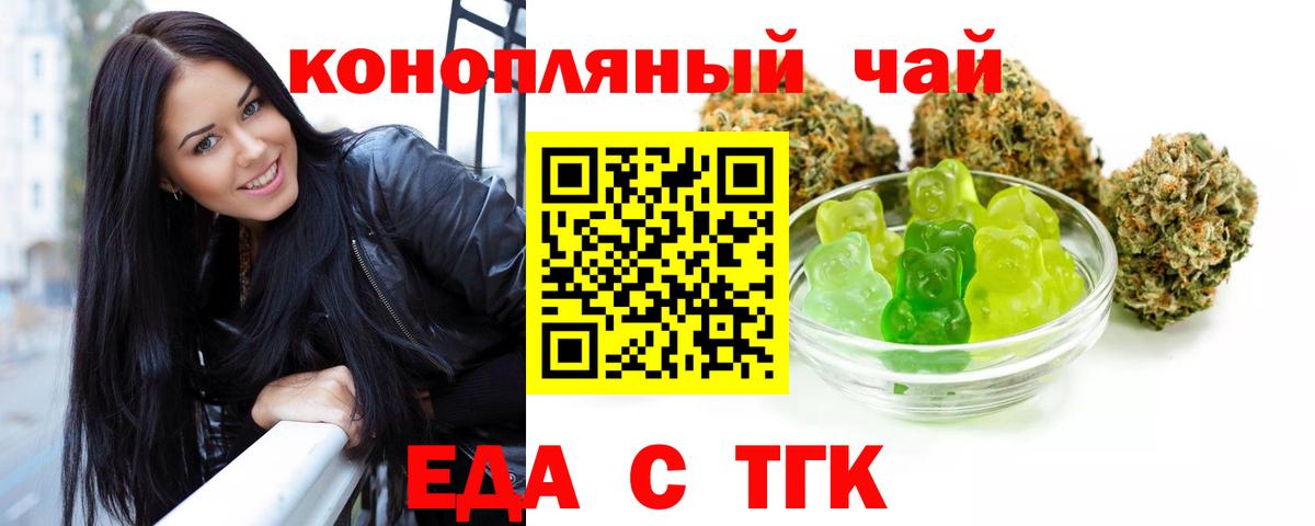 Cannafood марихуана  Вход с VPN  Чусовой 