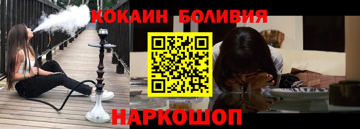 Чусовой  COCAIN  Вход с VPN  Cocaine Колумбийский 