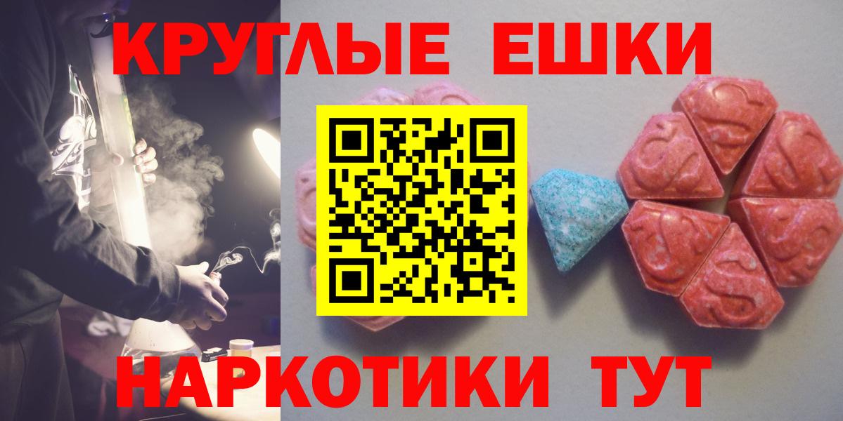 ЭКСТАЗИ MDMA  наркота  Вход с VPN  Чусовой  ЭКСТАЗИ таблы 