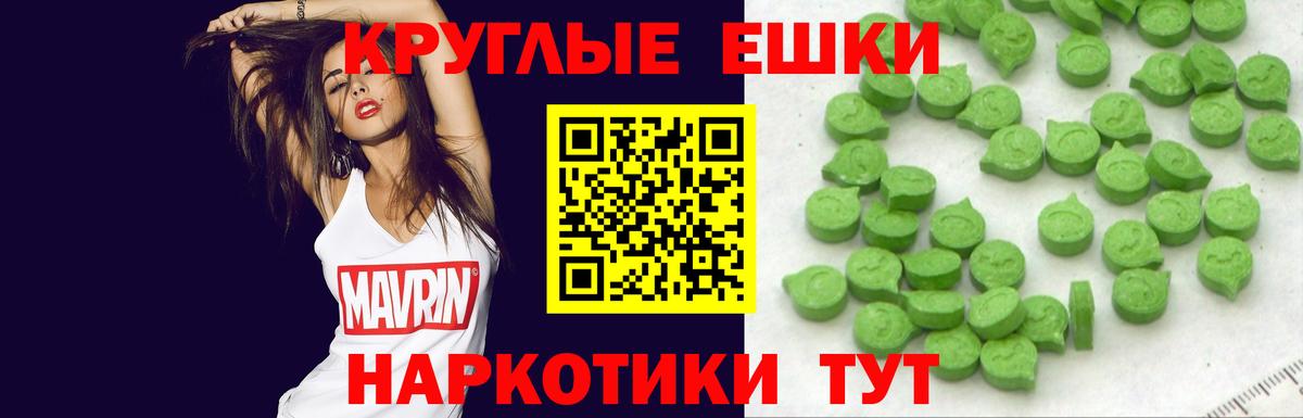 Ecstasy ешки Чусовой