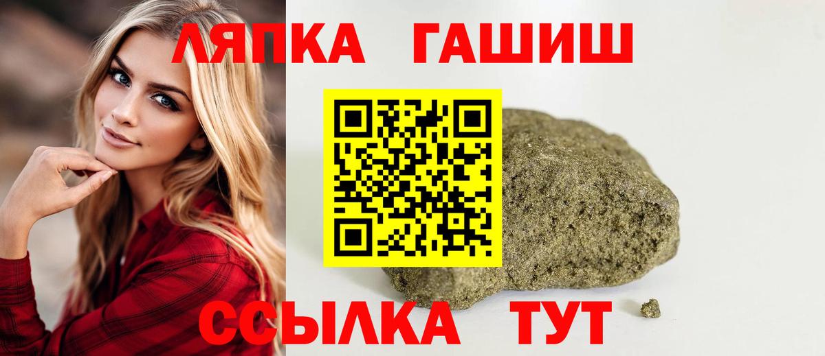 Чусовой  ГАШИШ убойный  Вход с VPN  Гашиш ice o lator 