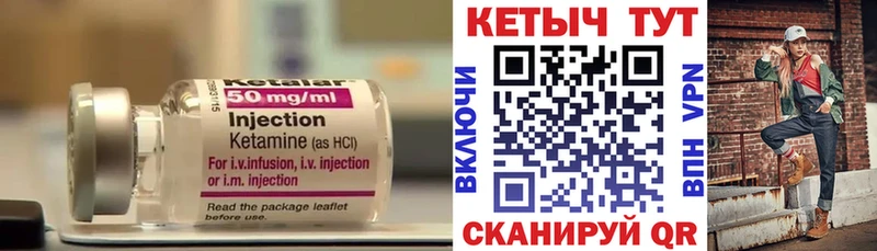 КЕТАМИН ketamine ОМГ ОМГ ССЫЛКА Чусовой