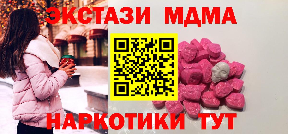 MDMA VHQ  Вход с VPN  MDMA  Чусовой 