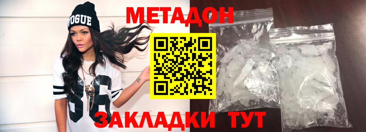МЕТАДОН мёд  Вход с VPN  это Telegram  Метадон мёд  Чусовой 