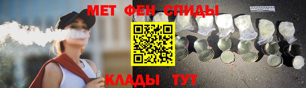 Метамфетамин Декстрометамфетамин 99.9%  Вход с VPN  Чусовой 