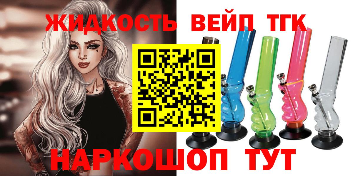 Чусовой  Дистиллят ТГК вейп  Вход с VPN  ТГК гашишное масло 