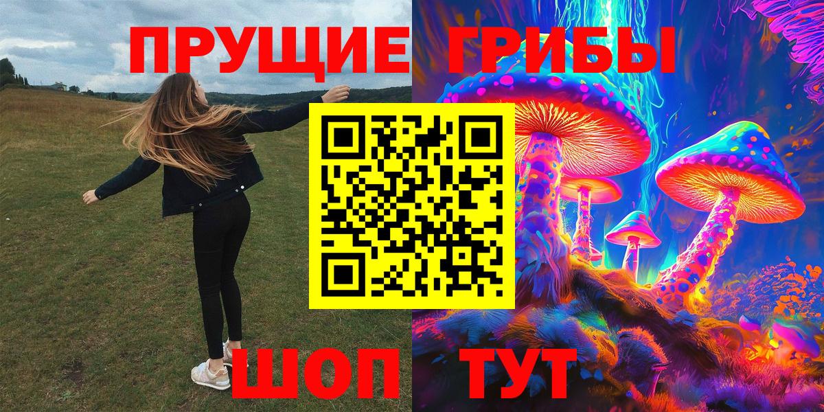 Чусовой  Галлюциногенные грибы мухоморы  купить   Вход с VPN  Галлюциногенные грибы прущие грибы 